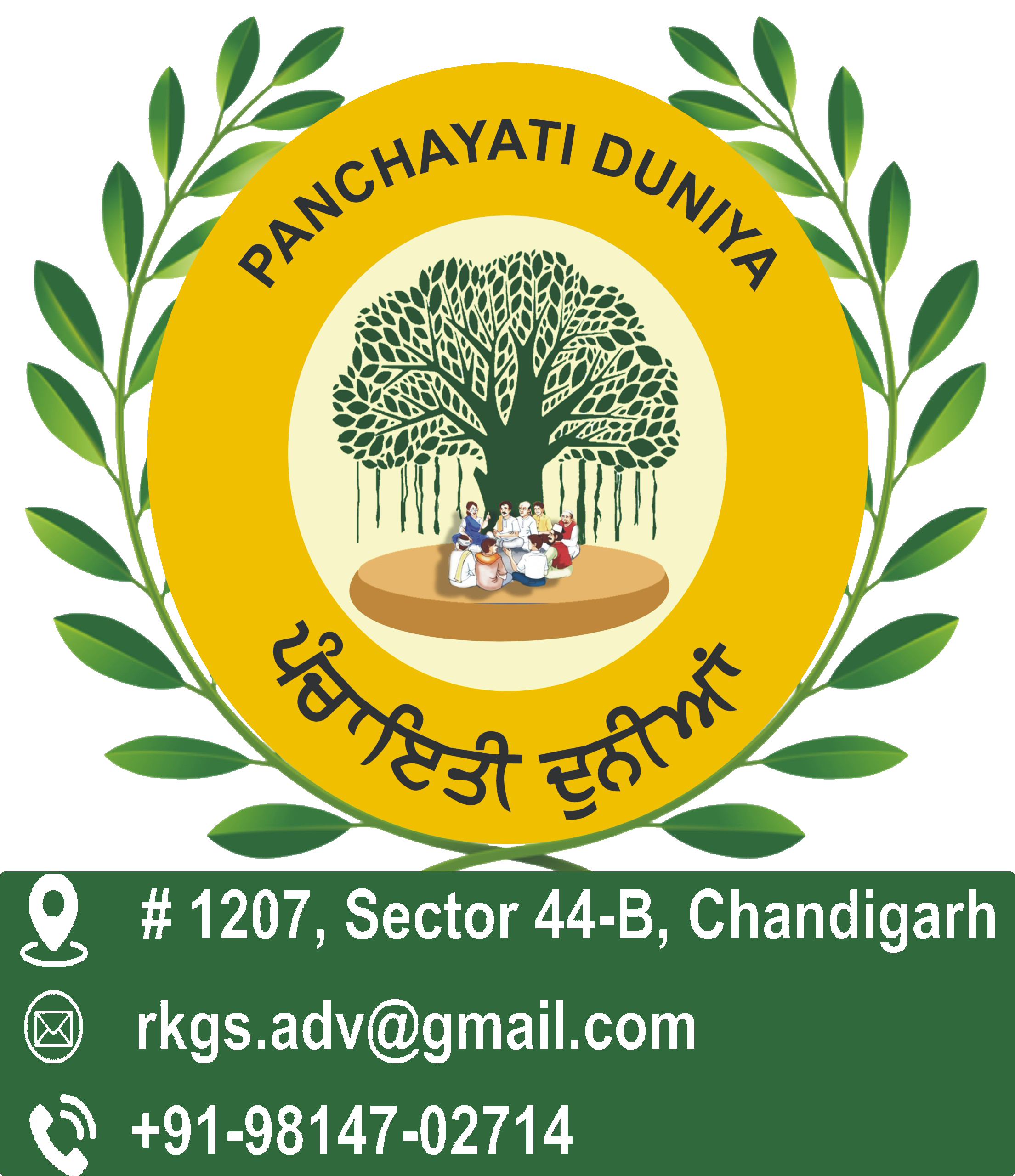 Panchayatiduniya Laws